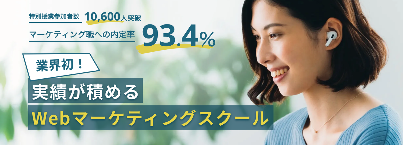 ワナビーアカデミーサービストップ画像