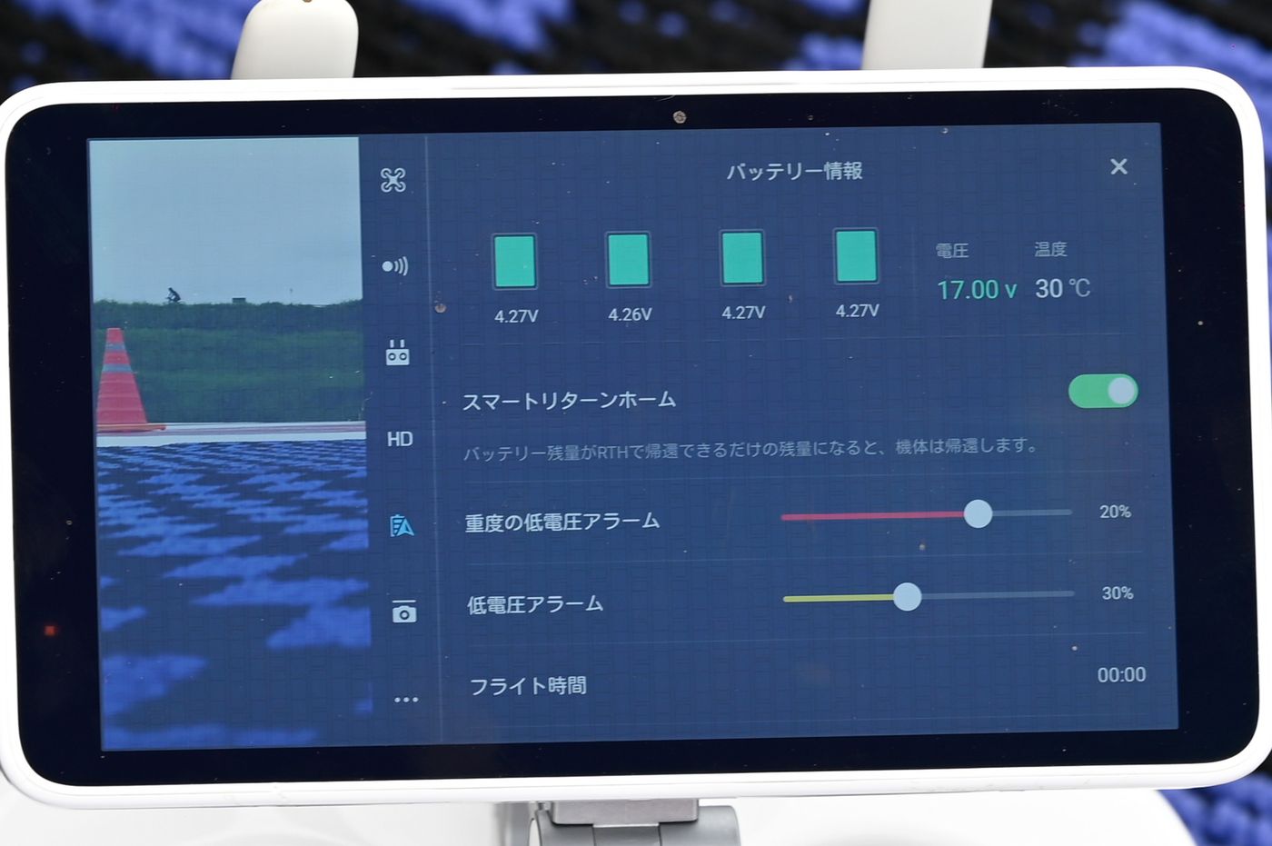 二等無人航空機操縦士　試験　内容