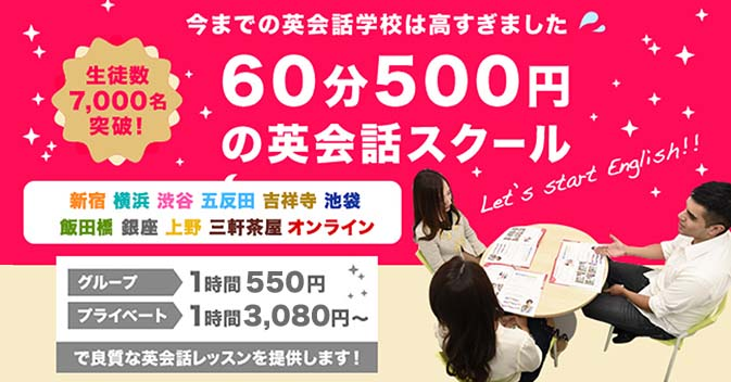 ワンコイングリッシュのバナー
