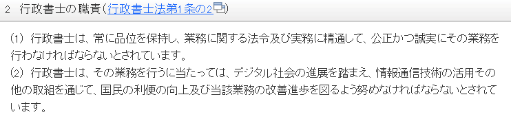 引用：総務省「行政書士制度」