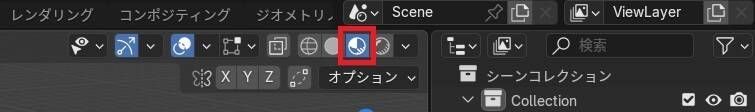 Blenderレンダープレビュー