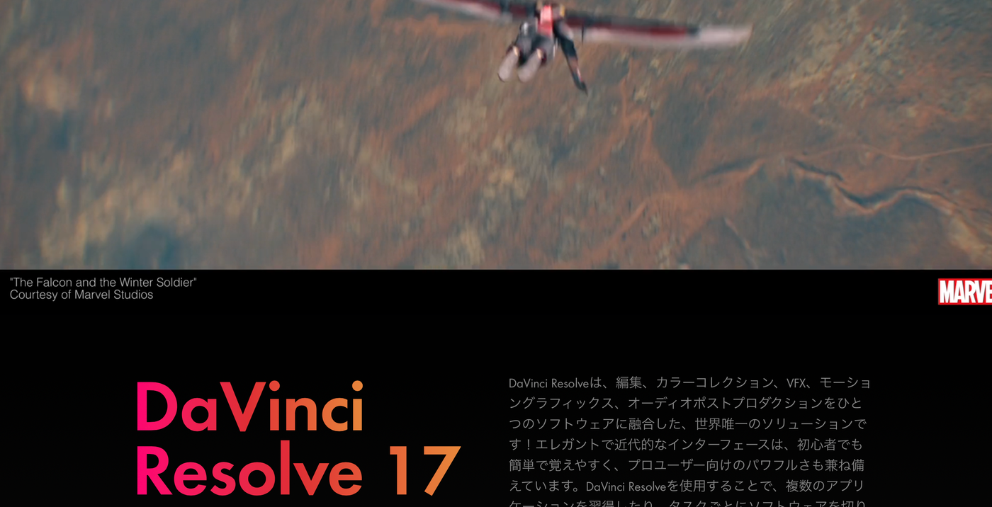 DaVinci Resolve（ダビンチリゾルブ）