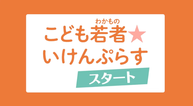 こども家庭庁とは