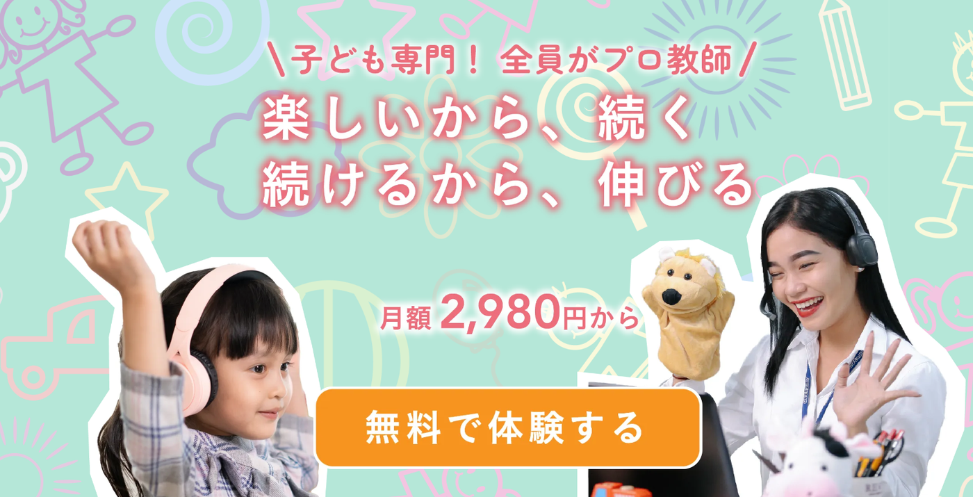 Sanrio English Master