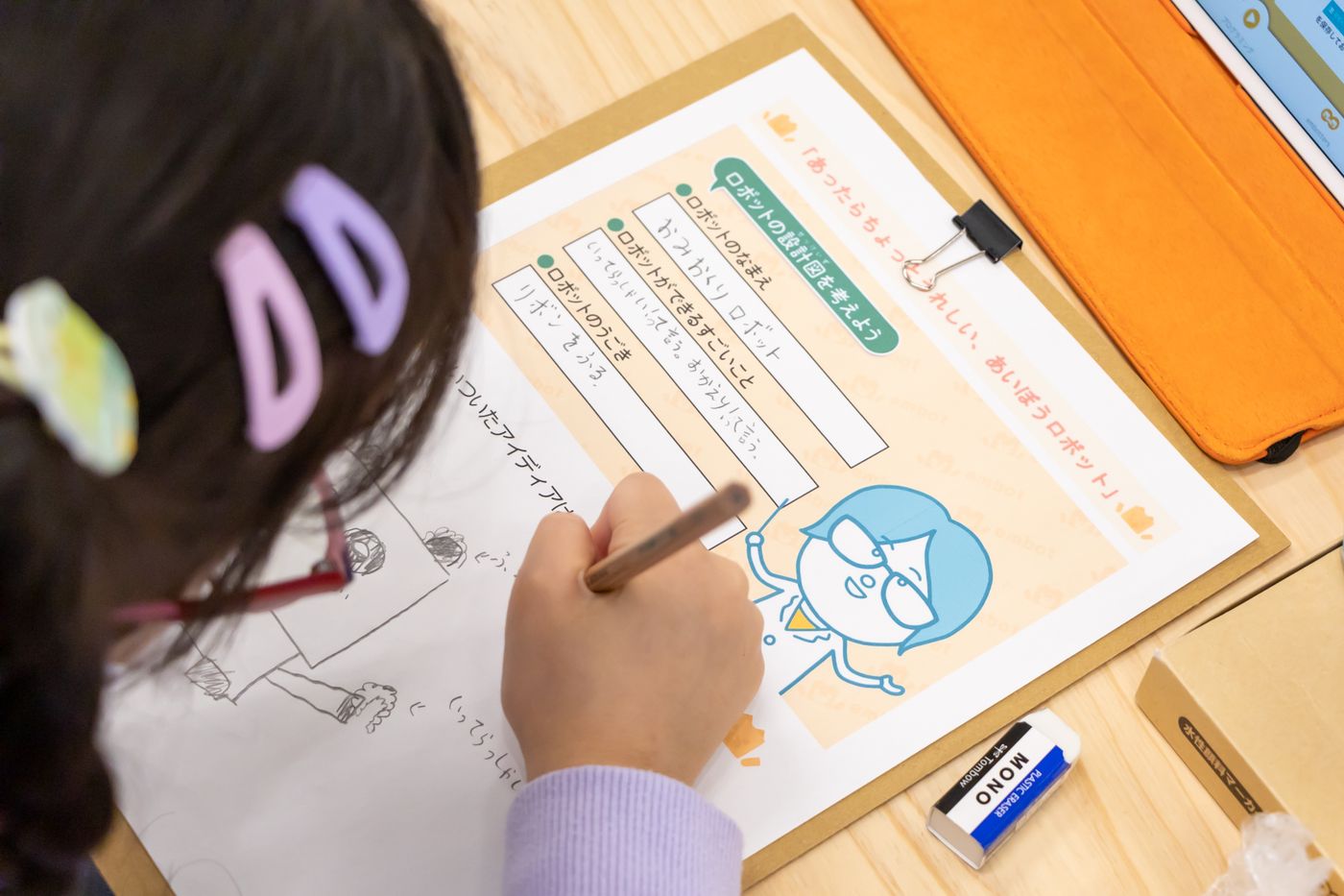 プログラミングスクール　渋谷区　人気　小学生