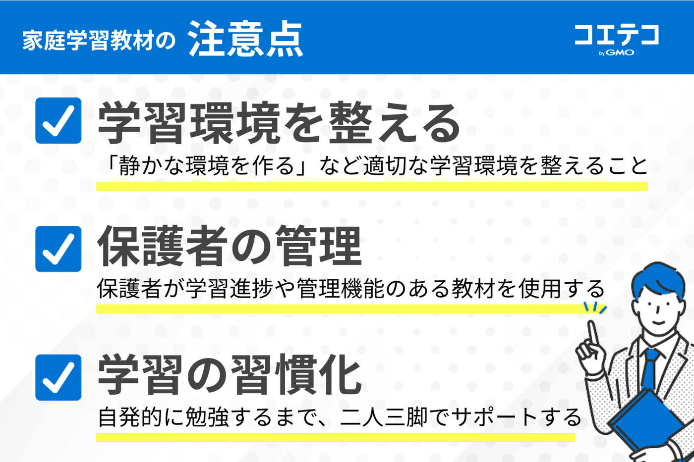 中学生におすすめの家庭学習教材11選！習慣にさせるコツも徹底解説