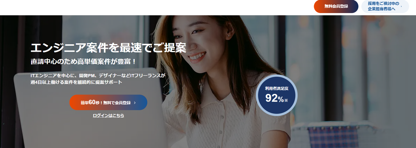 ランサーズテックエージェント