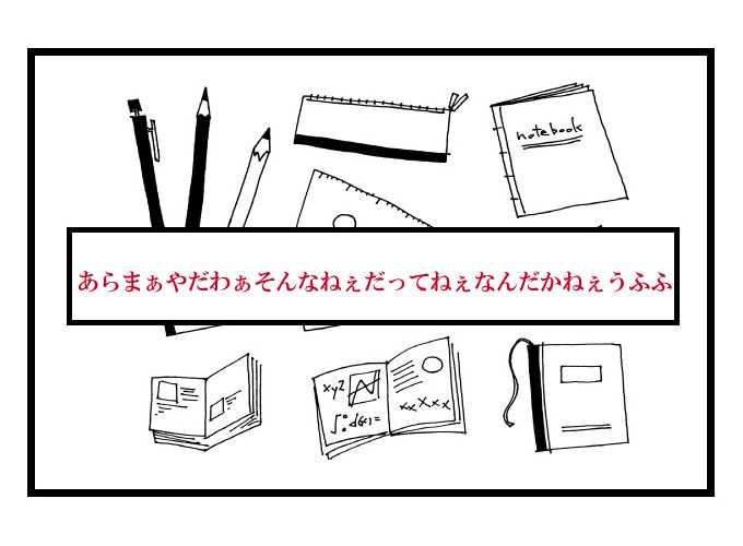 中学受験　受験するの？　聞かれた