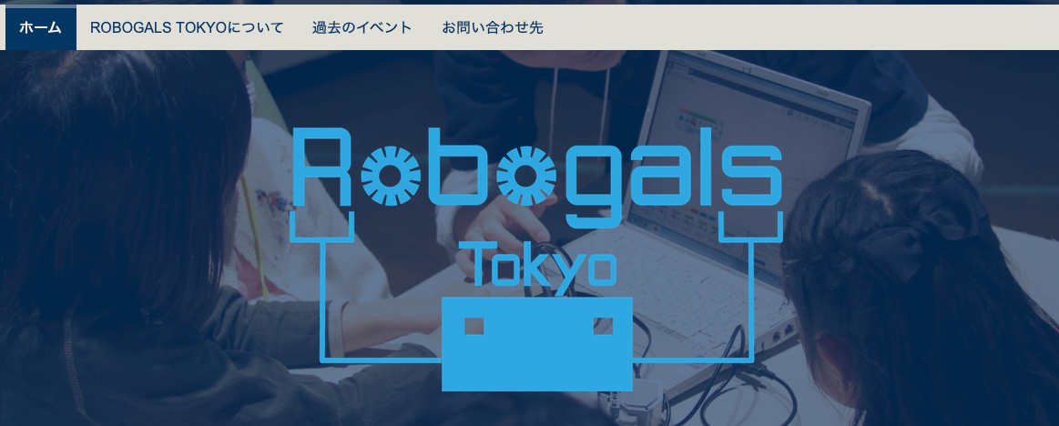 ロボギャルズ