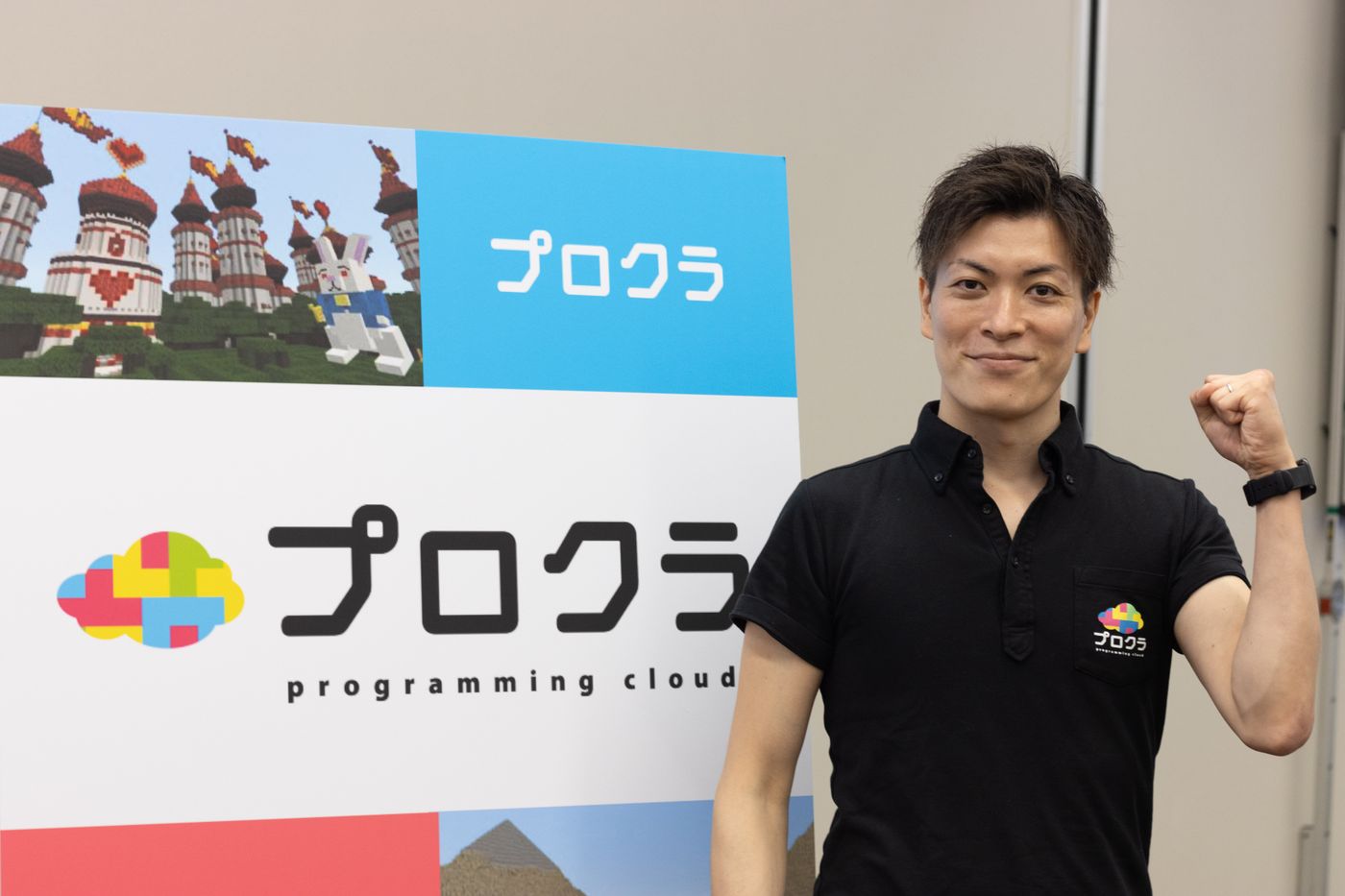 プロクラ　代表