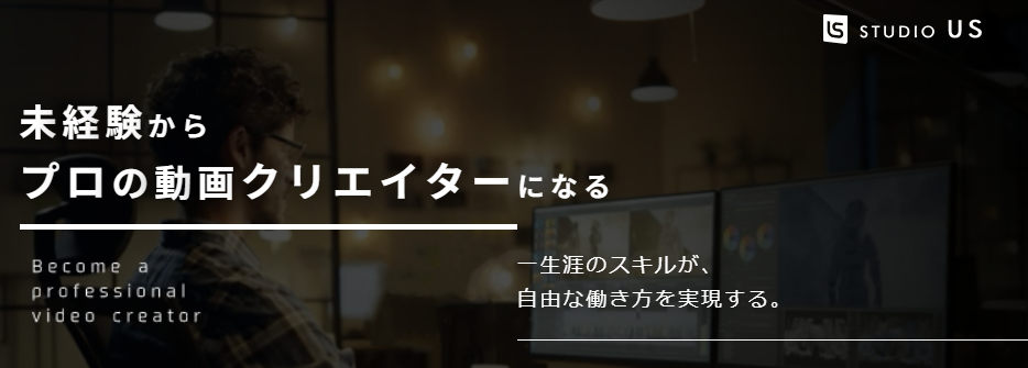 studio US
