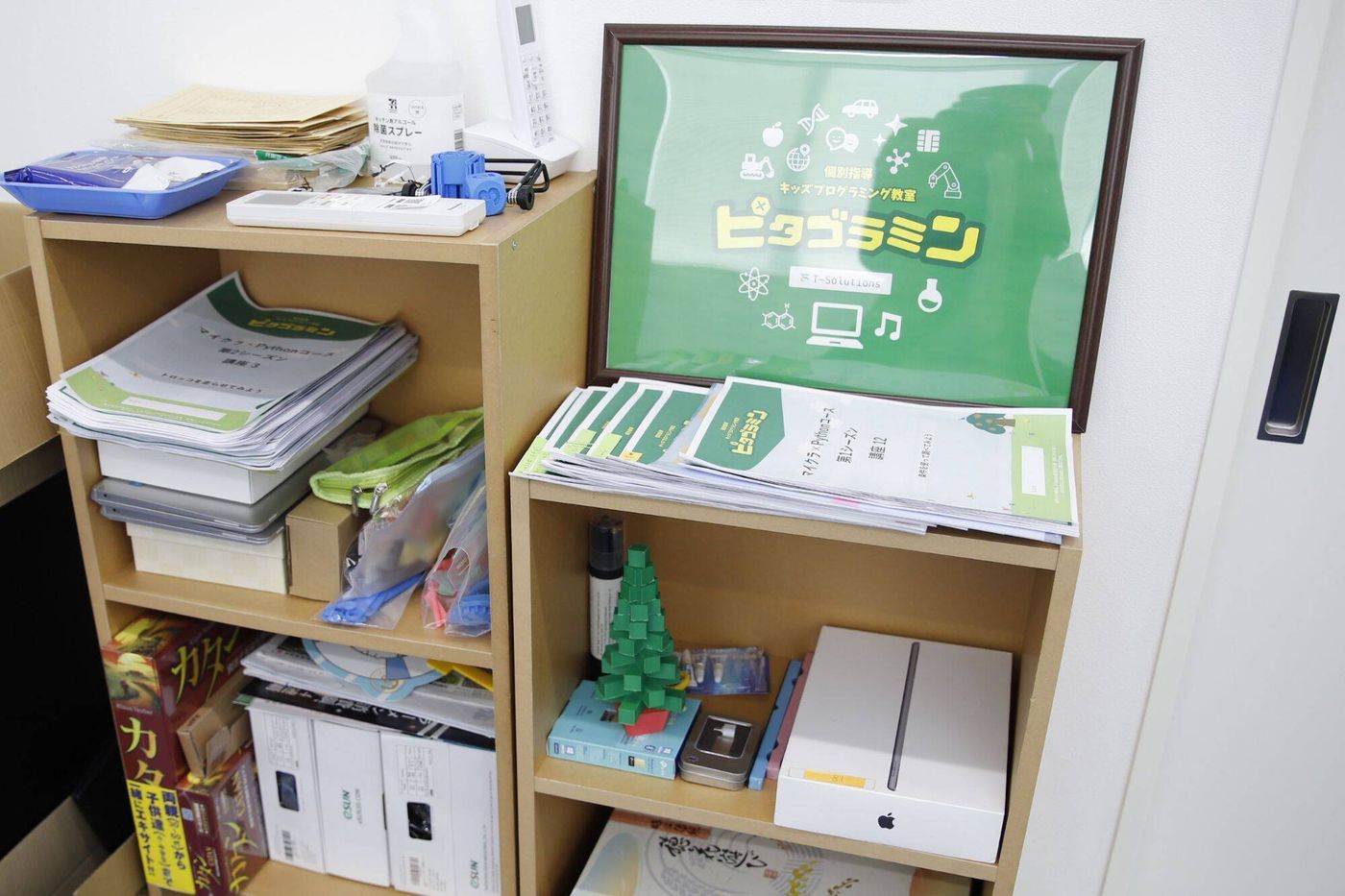 山形県山形市で人気の少人数制・個別指導のプログラミング教室「ピタゴラミン山形校」の教材など