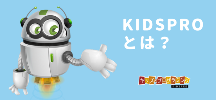 プログラミング ロボット教室 日暮里