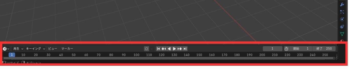 Blenderタイムライン