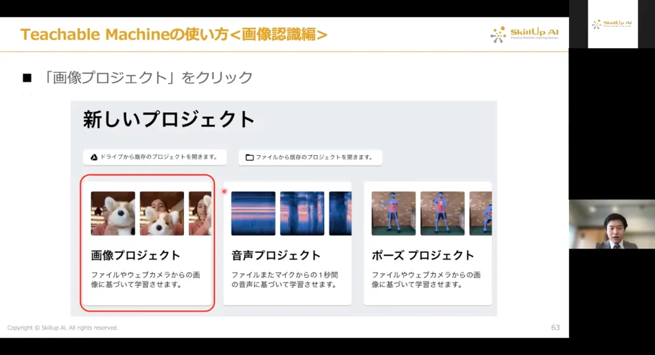 AI　スクール　中学生
