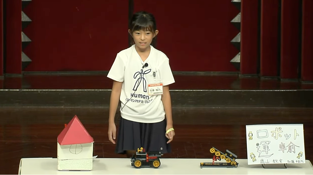 ヒューマンアカデミージュニア ロボット教室全国大会2024