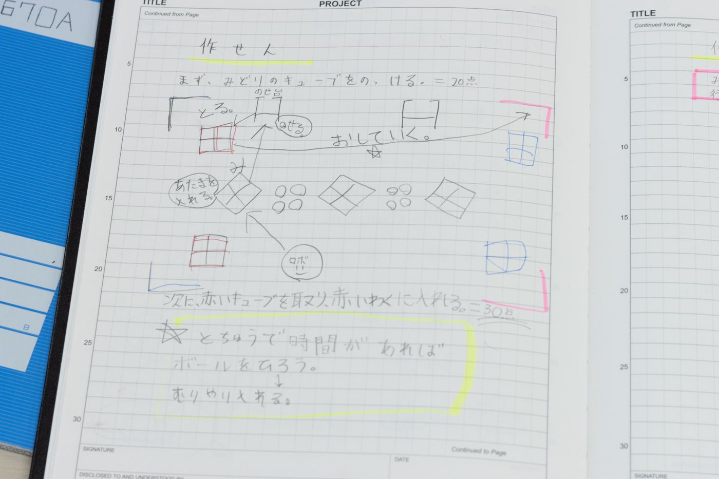 VEX　エンジニアリングブック