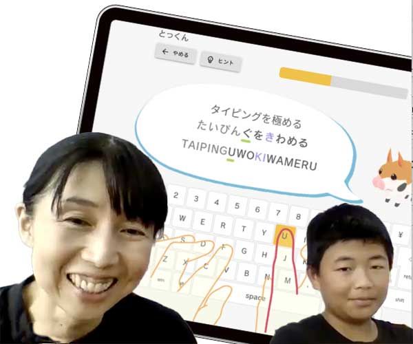 プログラミングスクール　小学生　体験談