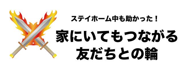 フォートナイト　小学生　友達
