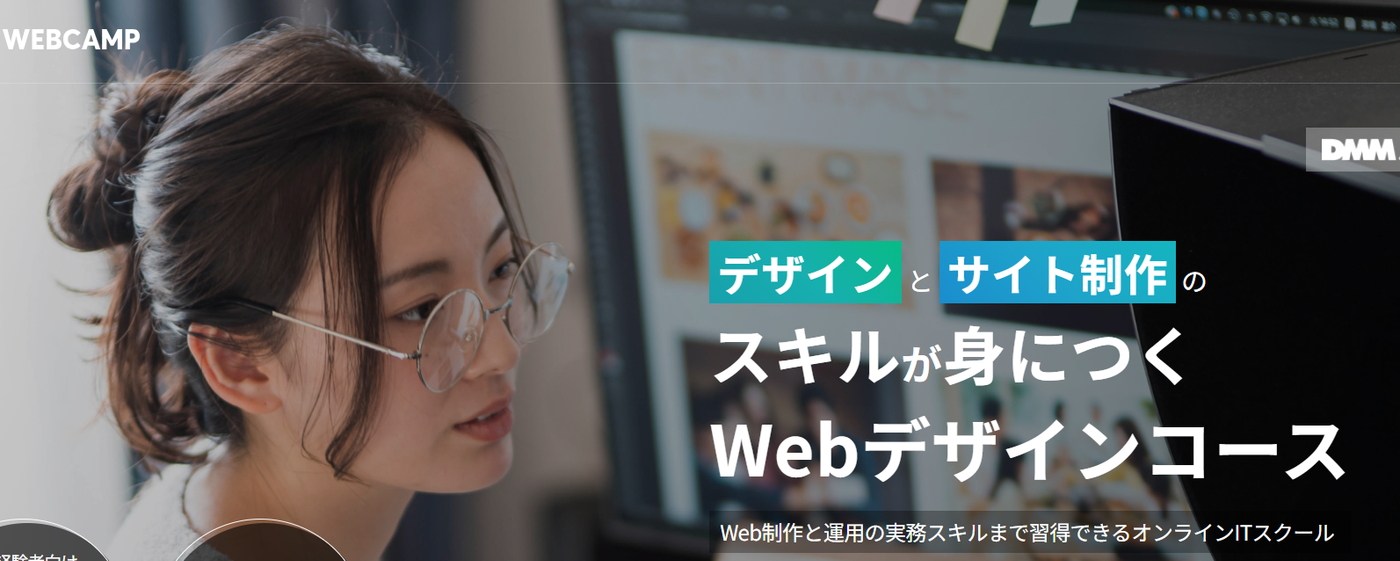 SHIFT TERAS CAMPUS(旧:DMM WEBCAMP)