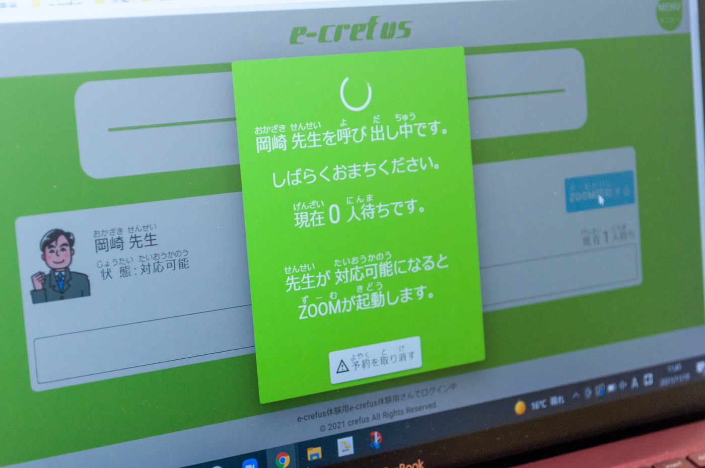 ロボット教室　オンライン　安い