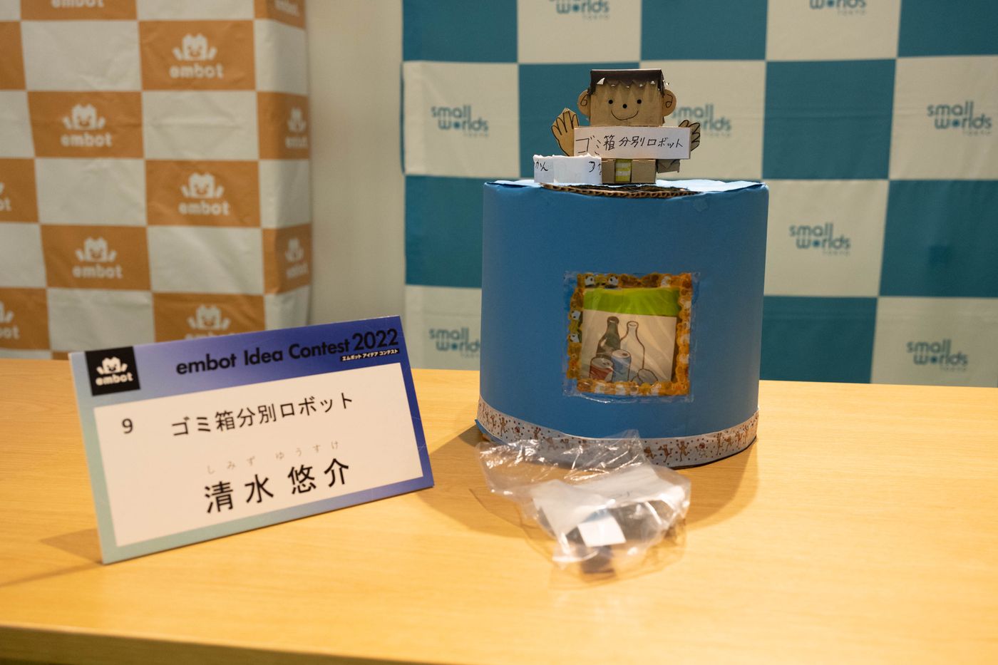 エムボット　コンテスト