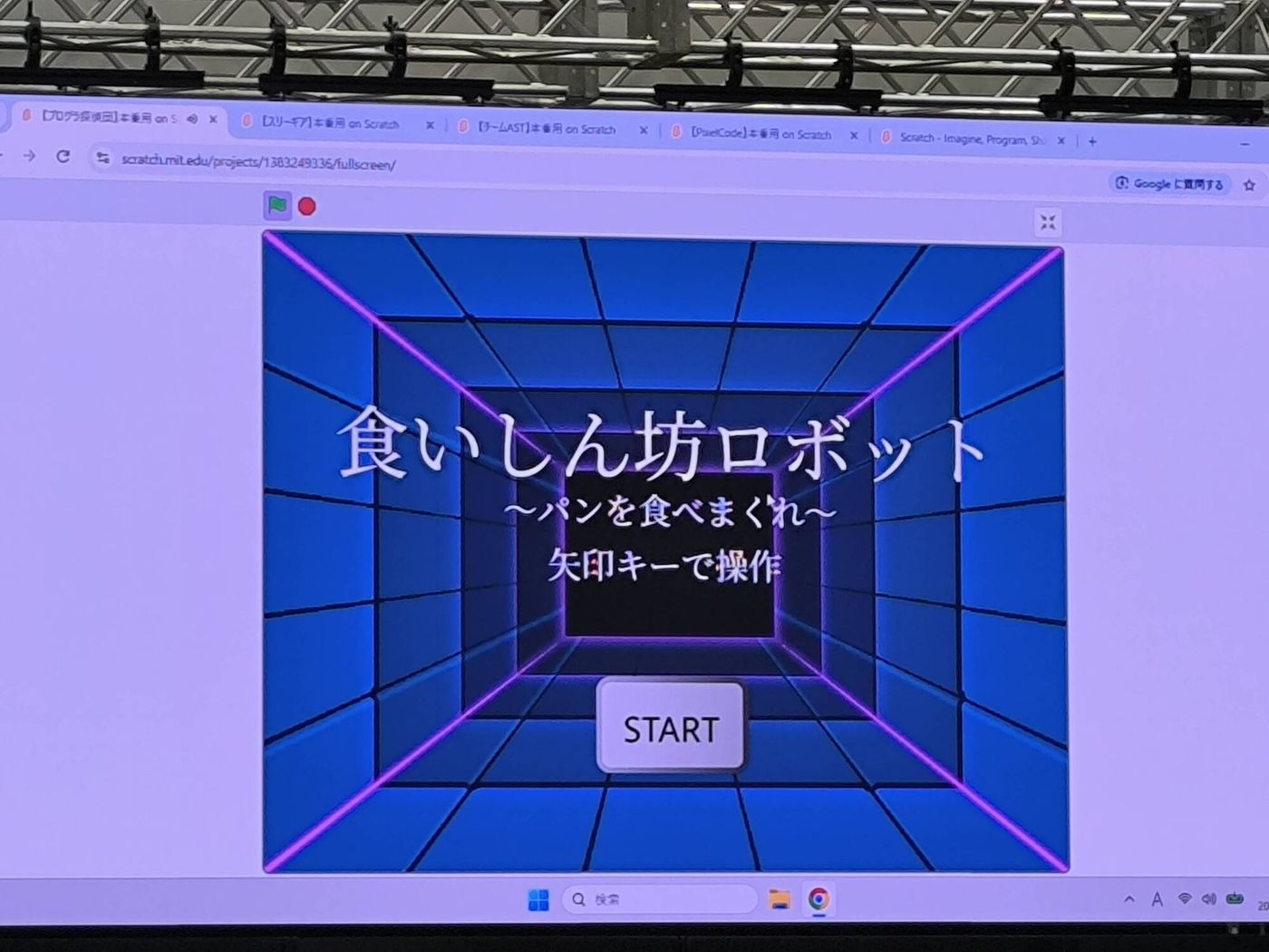 ゼログラ2026ハッカソン、ゲーム開発競技の様子