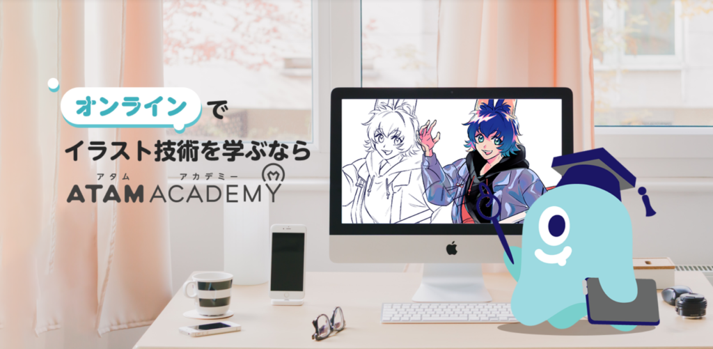 お絵かき教室 オンライン