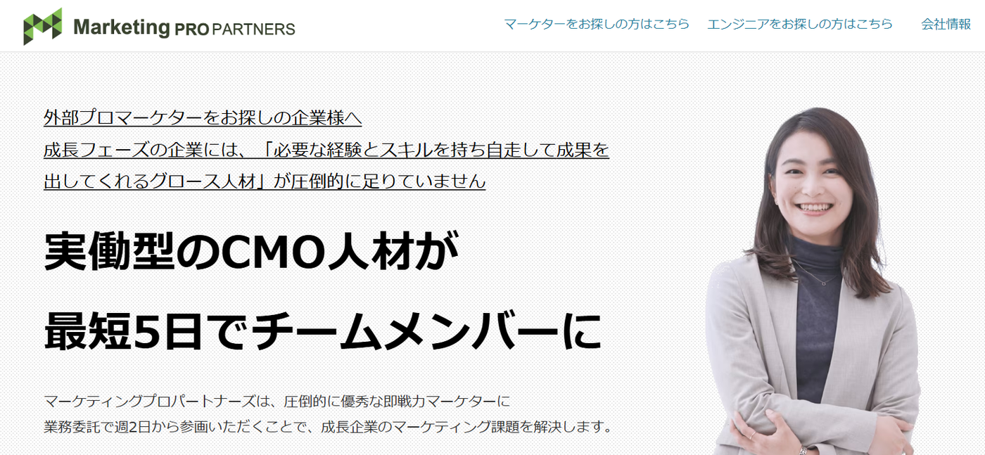 マーケティングプロパートナーズサービストップ画像