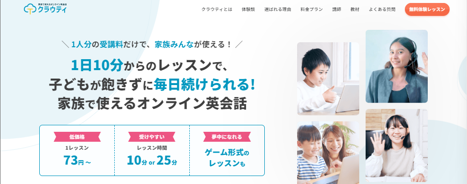 クラウティ
