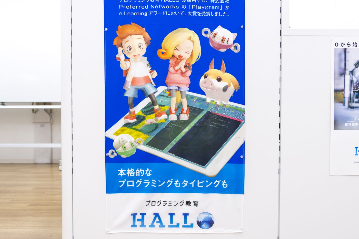 タイピング　スクール　小学生　八千代市