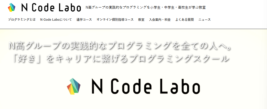 N Code Labo