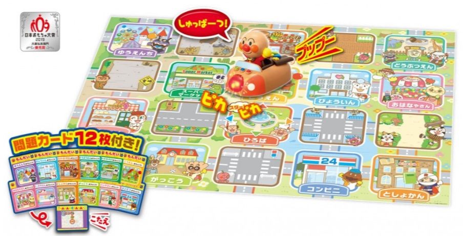 アンパンマン はじめてプログラミング！どの道とおる？アンパンマンドライブカー