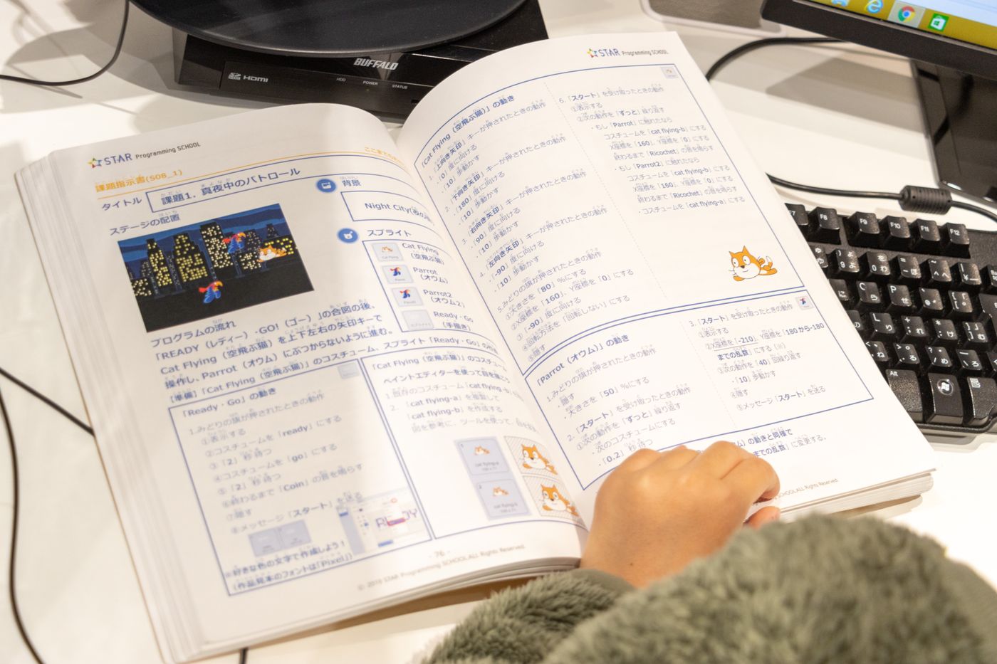 スタープログラミングスクール　スクラッチ