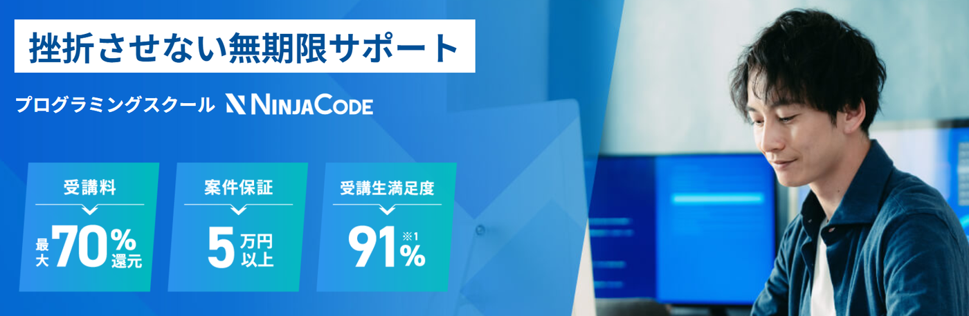 忍者コード