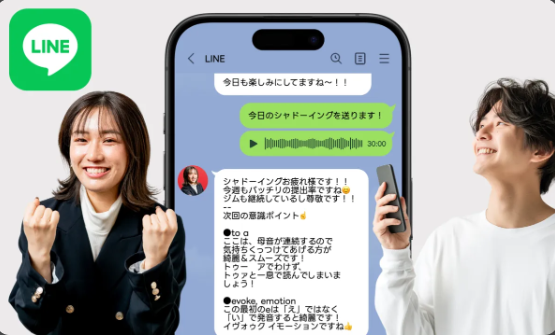 LINEでのサポート例