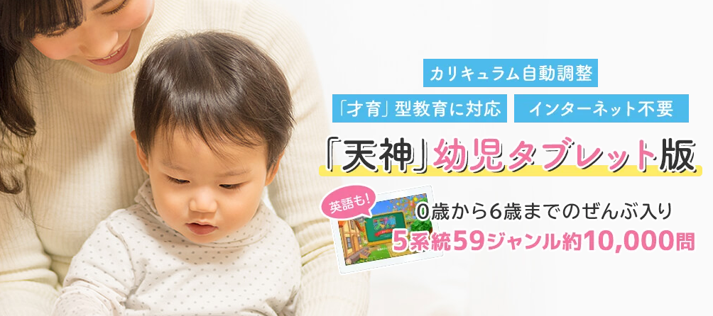 幼児教育　天神　体験談