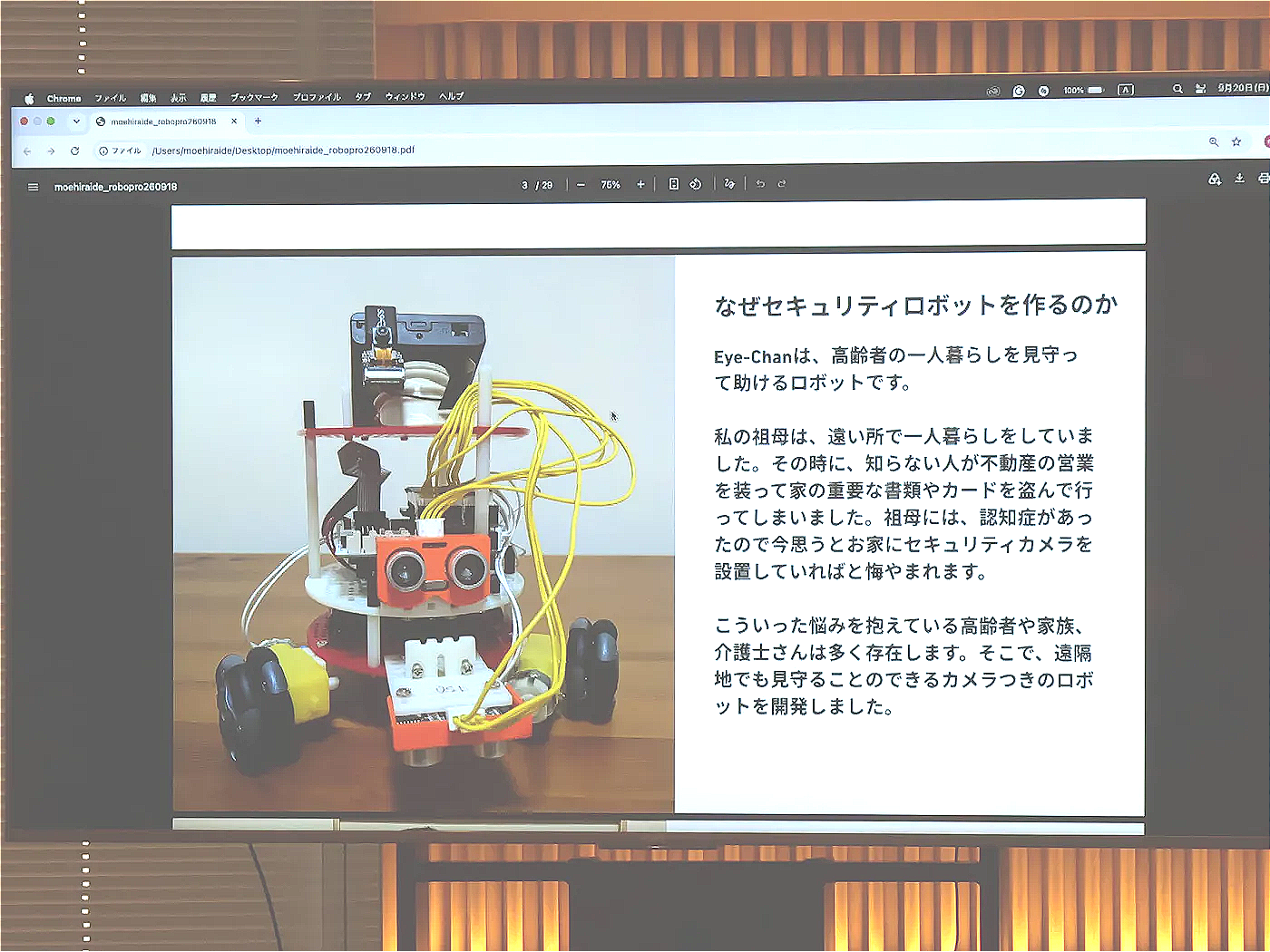 クリエイティブロボティクスコンテスト2026のテーマ探究部門の様子