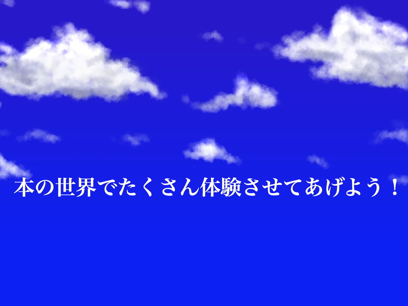 自己肯定感　子ども　低い