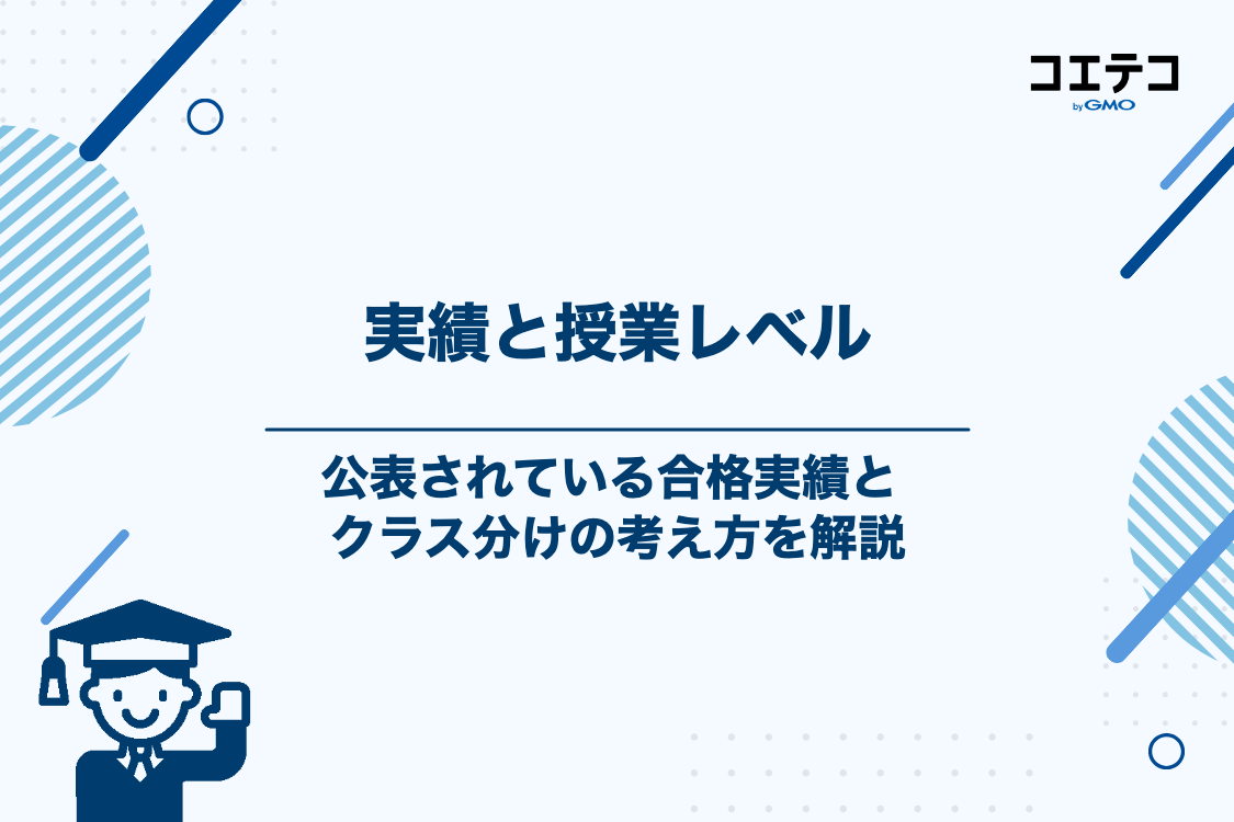 湘南ゼミナールの合格実績と授業レベル