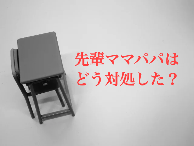 塾を変えた　割合