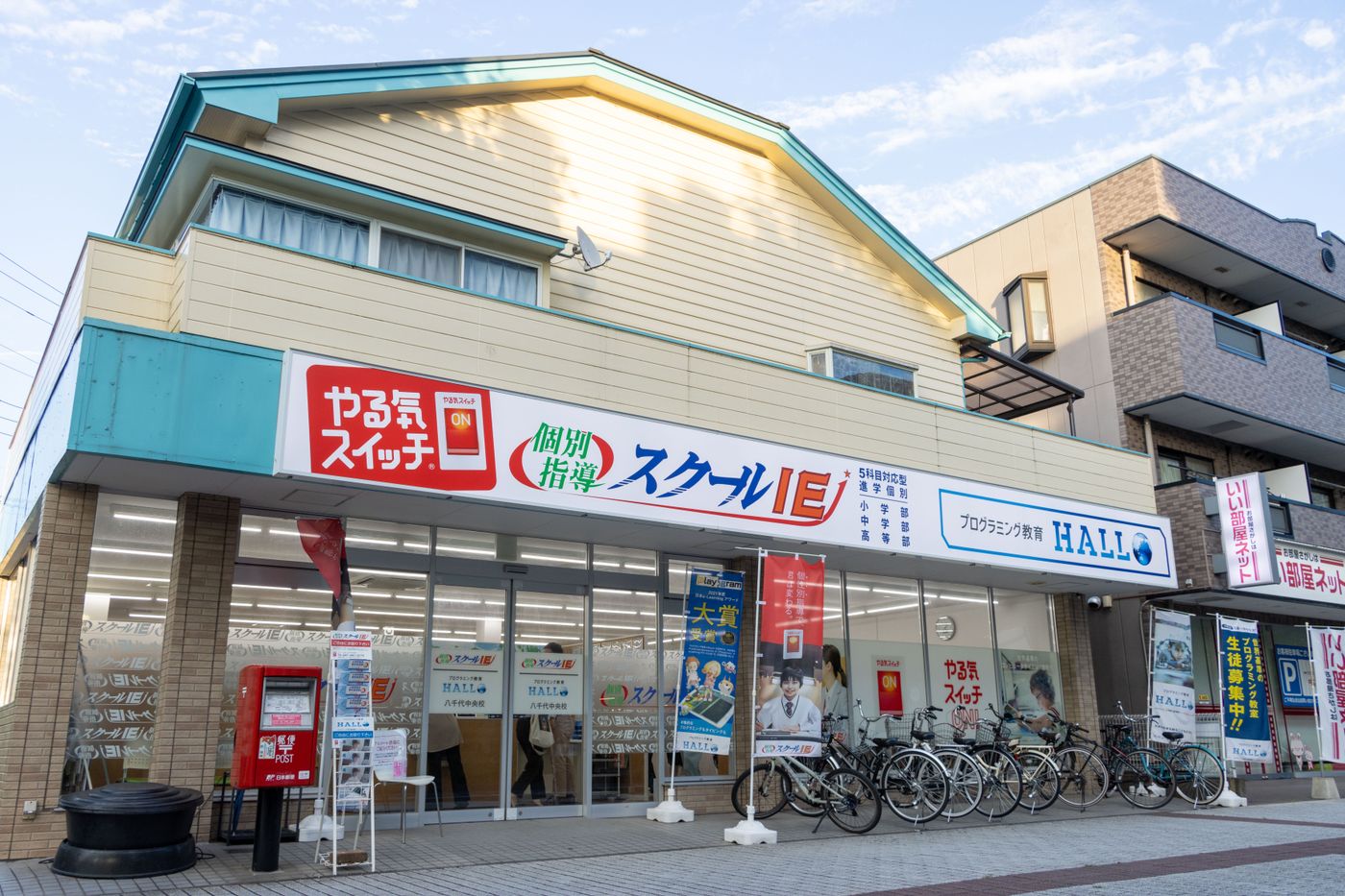 プログラミングスクール　中学生　八千代市