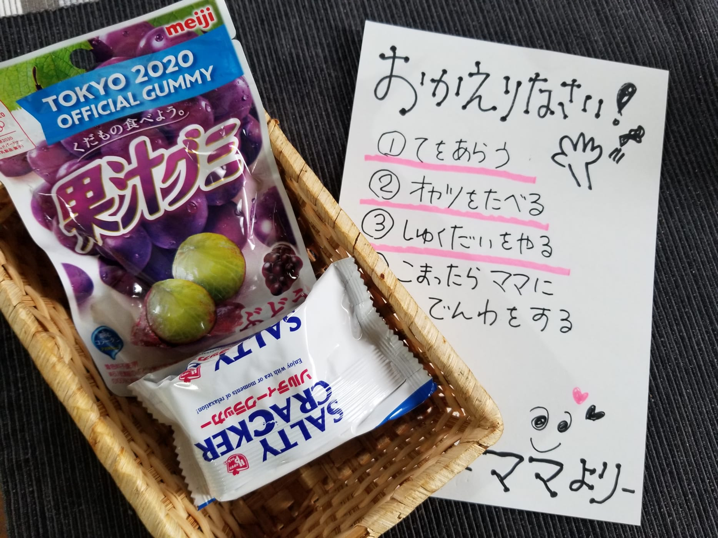 ママ　置き手紙