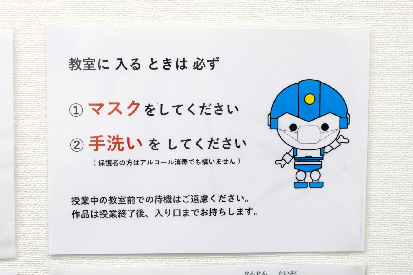 ロボット　プログラミング　小学生　東京