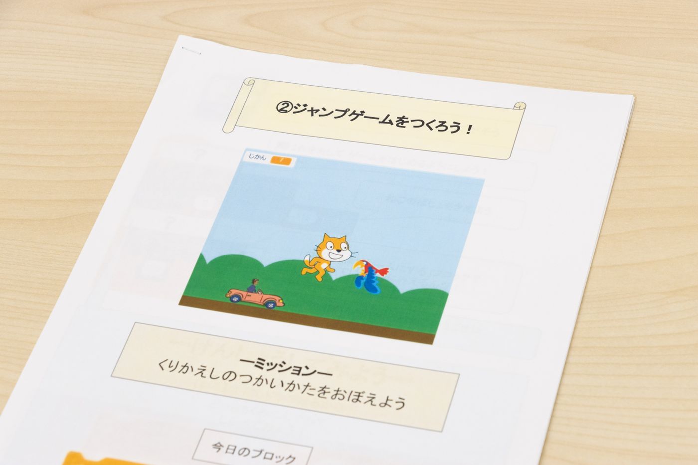 有明　東雲　プログラミングスクール　マイクラ　