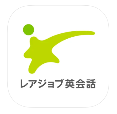 レアジョブ英会話