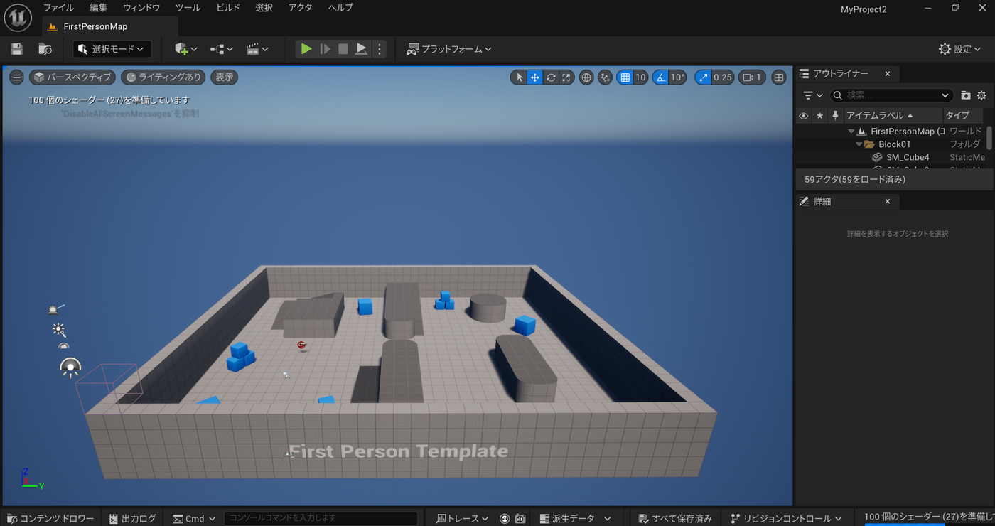 Unreal Engineプロジェクトの確認