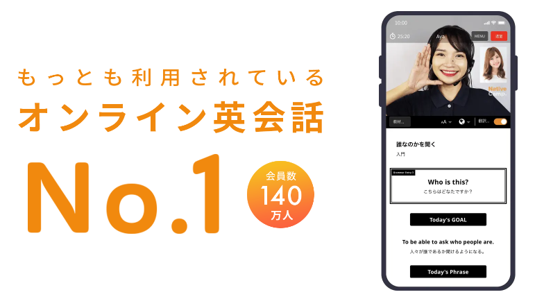 ネイティブキャンプのバナー。オンライン英会話No.1