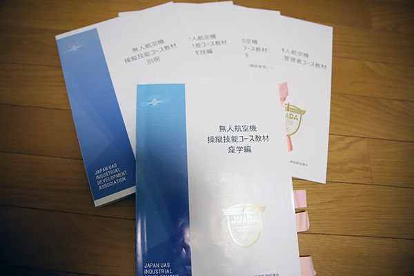 ドローンスクール 体験