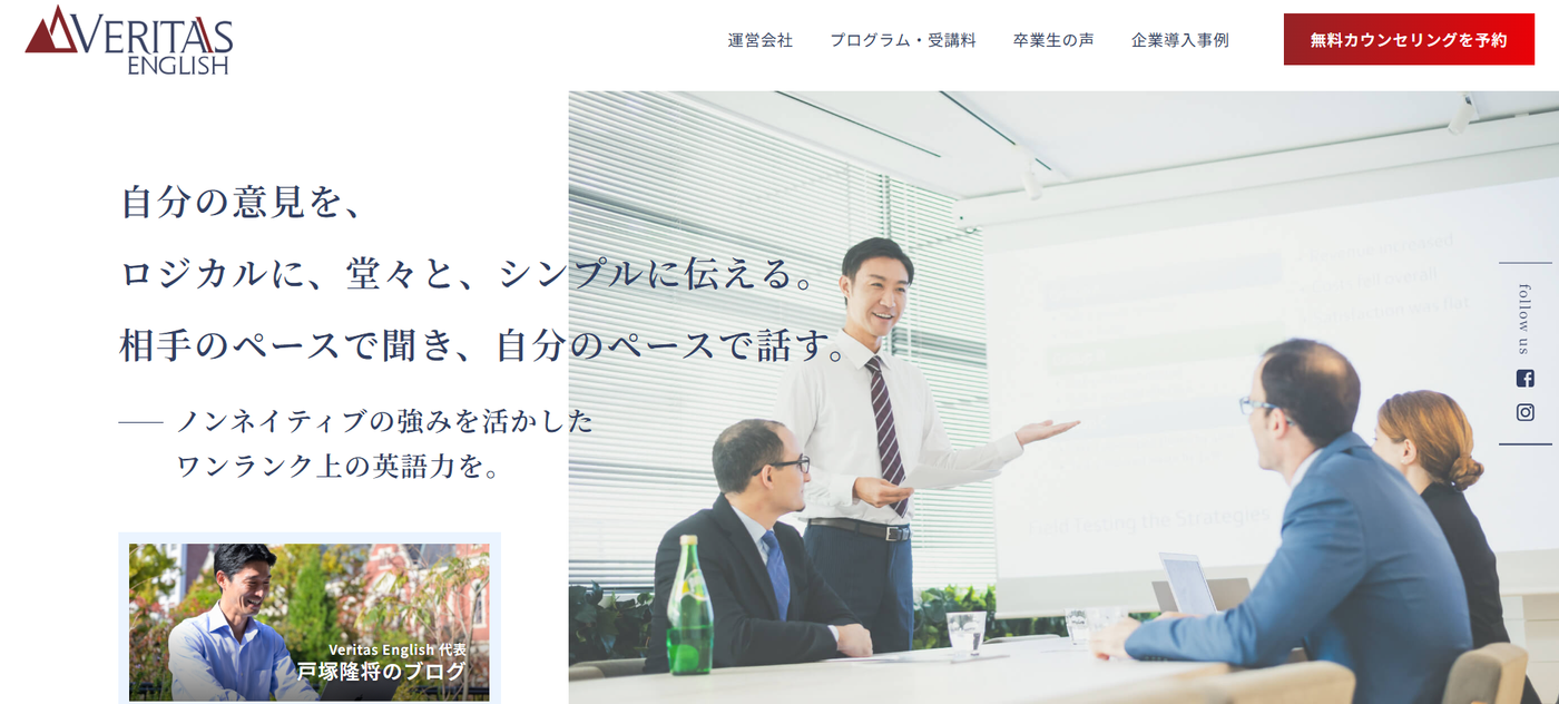 ベリタスサービストップ画像